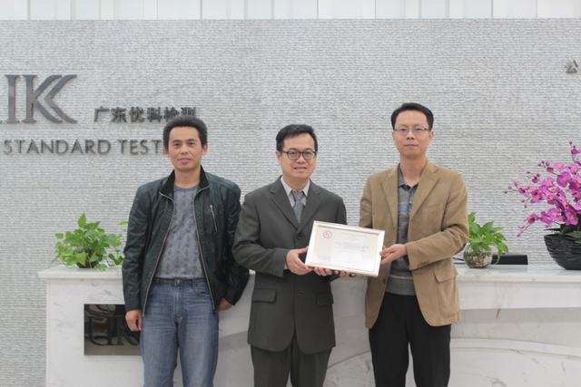 热烈祝贺优科荣获UL授予的UL4248保险丝座目击实验室