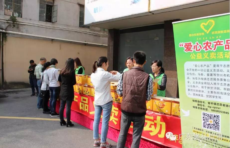 优科同事在义卖现场销售红薯