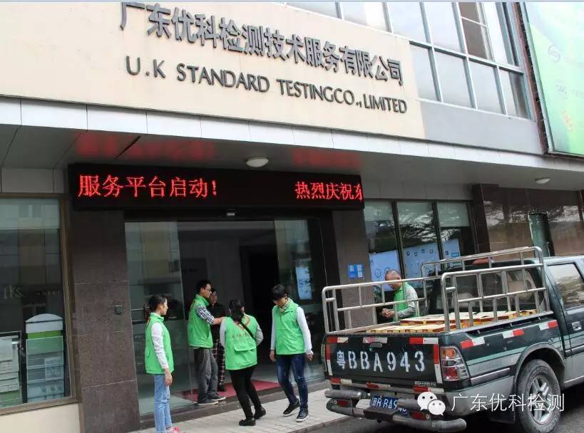 志愿者义工将优科购买的爱心红薯搬进公司