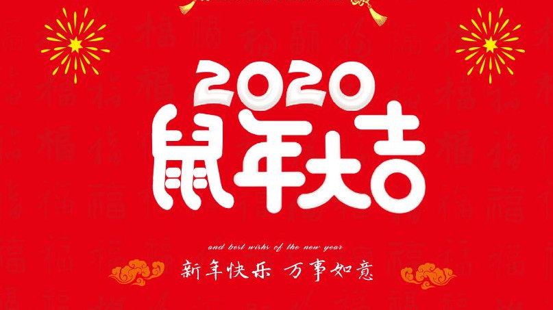 广东优科检测2020年春节放假通知