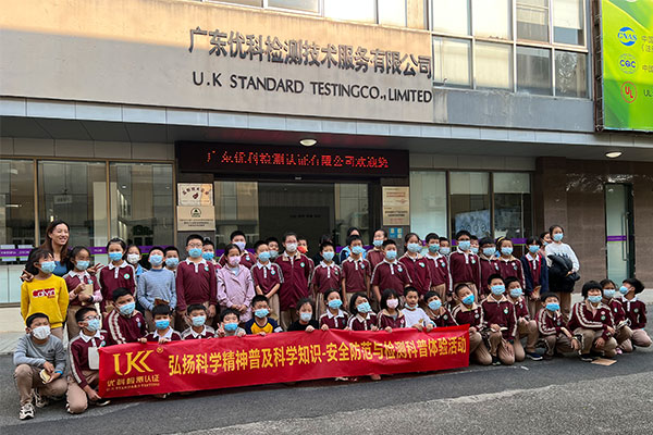 优科检测&常平板石小学科普体验活动【第二场】