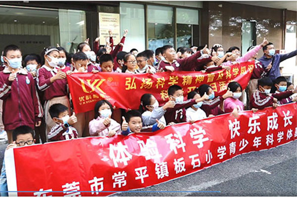 优科检测&常平板石小学科普开放日活动【第一场】