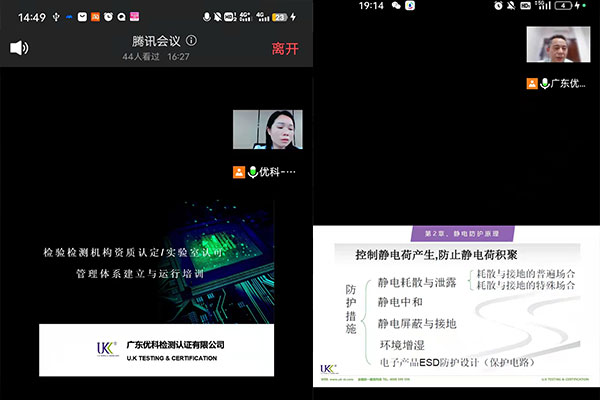 助力“专精特新”企业，优科开展线上技术培训
