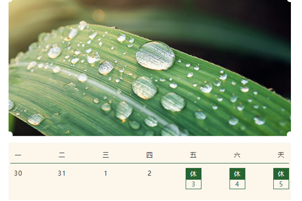 优科2022端午节放假通知