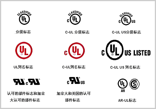 UL认证标志.jpg