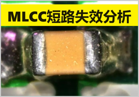 短路失效分析测试.jpg