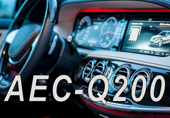 AEC-Q200认证 AEC-Q200认证